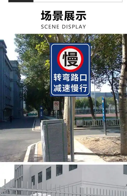 溪沫转弯路口减速慢行标识牌前方有弯道提示牌注意行人慢行工厂企业