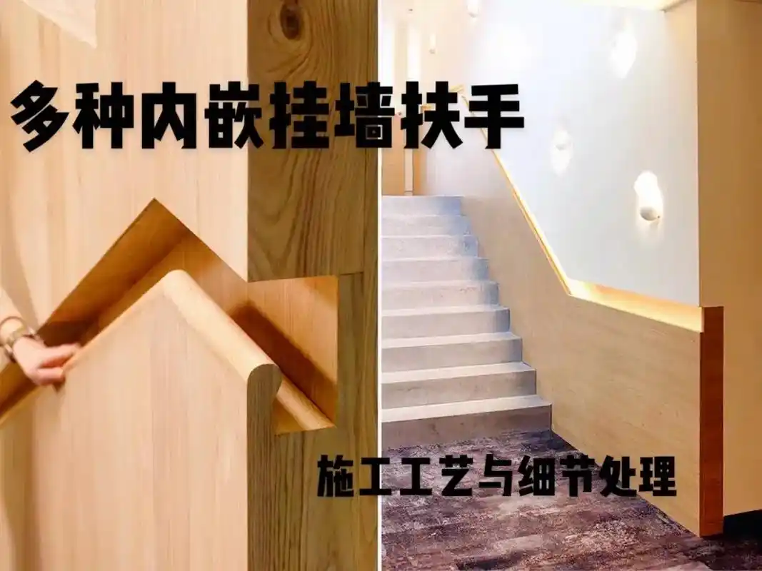 各种材质样式挂墙扶手结构与工艺.成都 专业生产定制楼梯工厂  - 抖音