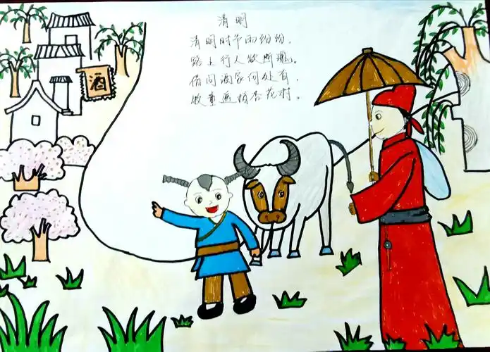 16号 一(1)班  董芮彤 《清明》