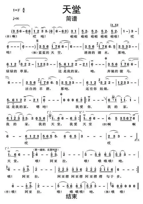 谱 立即登录 开通vip会员,全站收费乐谱 免费乐谱我饪