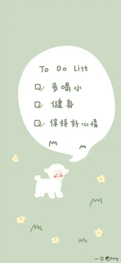 可爱壁纸/聊天背景/文字壁纸/姓氏壁纸大部分来自于微博作者原水印不