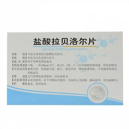 k盐酸拉贝洛尔片50mg*24片价格及说明书-功效与作用-亮健好药