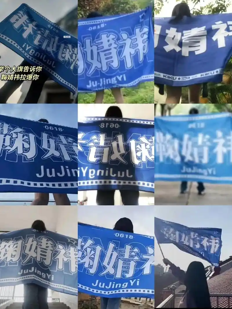 "可是…你又怎会知道鞠婧祎是多少小橘子的救赎呢"#鞠婧祎#安 - 抖音