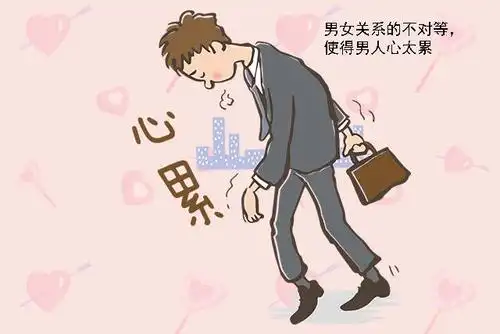 当男人说出"我累了",感情还有戏吗?聪明女人会这样挽回!