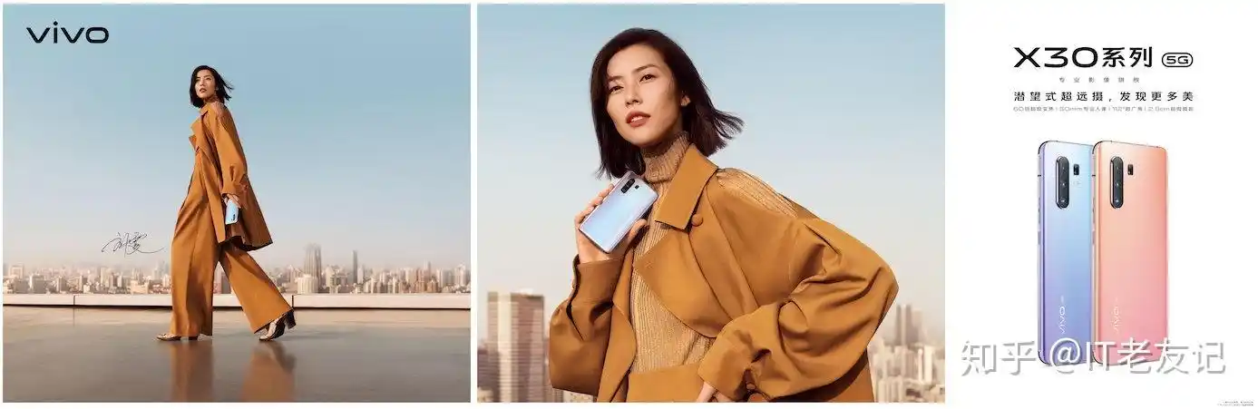 作为大家的老朋友,大表姐刘雯再次代言x30系列,用专业的影像功能,记录