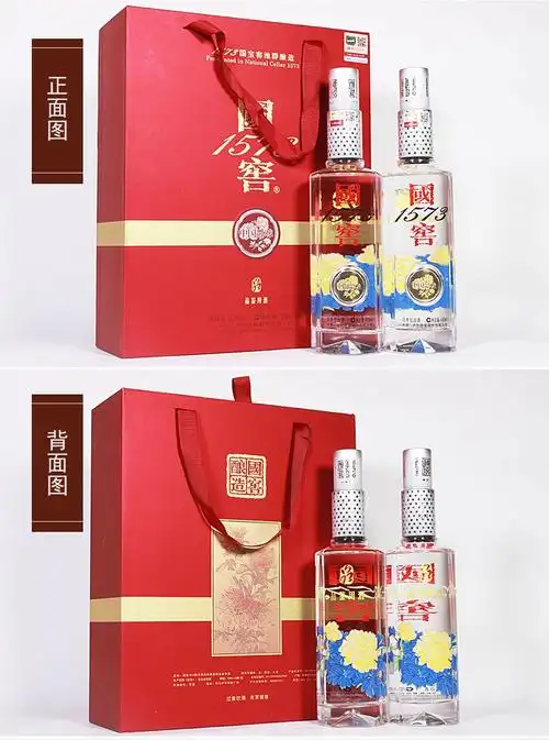 国窖1573中国品味礼盒品鉴用酒52度485ml2瓶