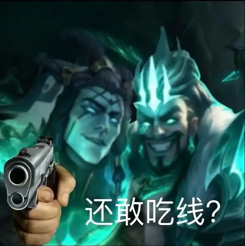 英雄联盟表情包.英雄联盟表情包