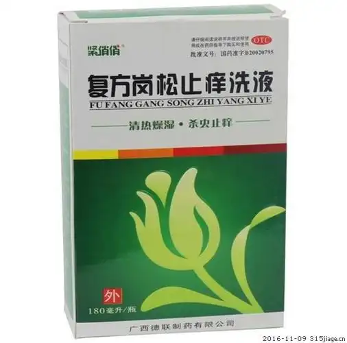 复方岗松止痒洗液紧俏俏价格对比180ml附冲洗器