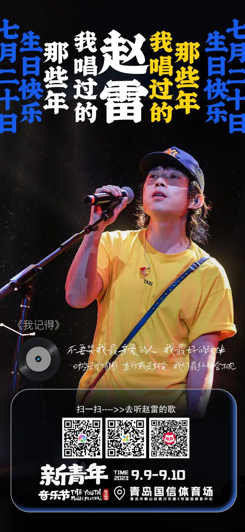 大众网青岛创意出品策划:李佳宁设计:陈嘉词