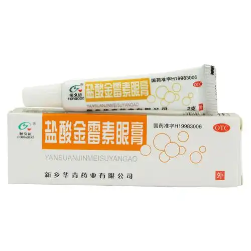 盐酸金霉素眼膏