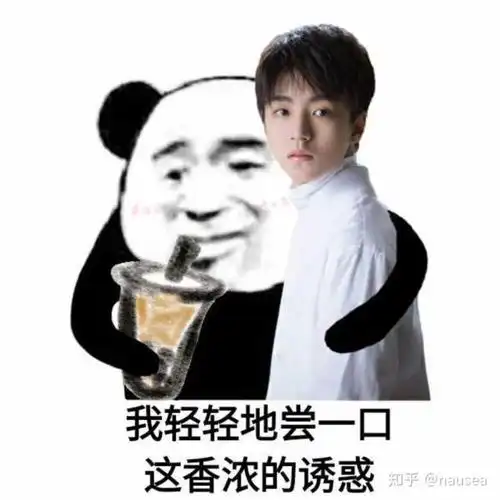 请勇敢的说出你和王俊凯的故事 黑粉勿扰 ?