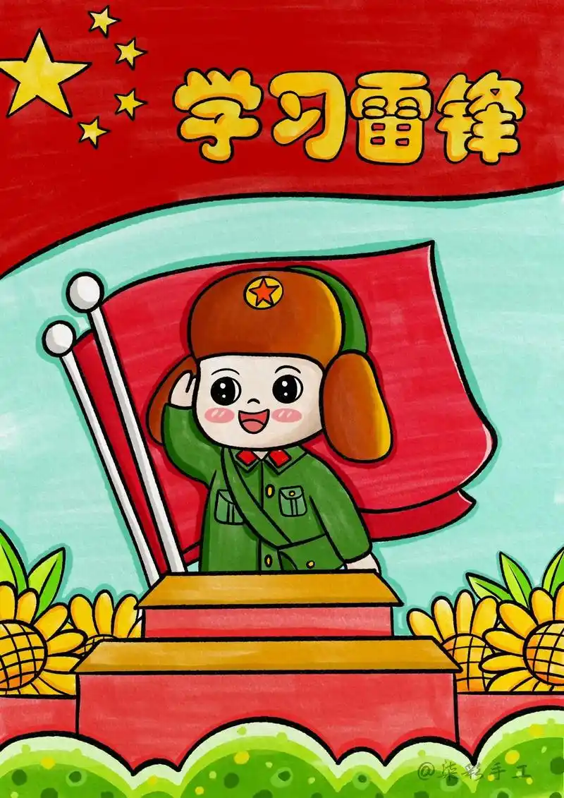 学习雷锋主题画.今天是3月5日学习雷锋日,动动小手跟着教程一 - 抖音