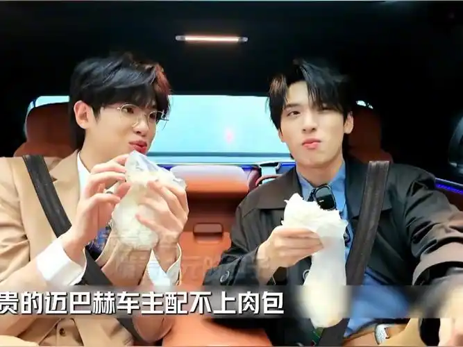 黄明昊严浩翔坐迈巴赫但不会用车内功能