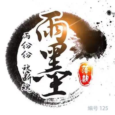 家族公会头像精选各种样式齐全自己看看吧