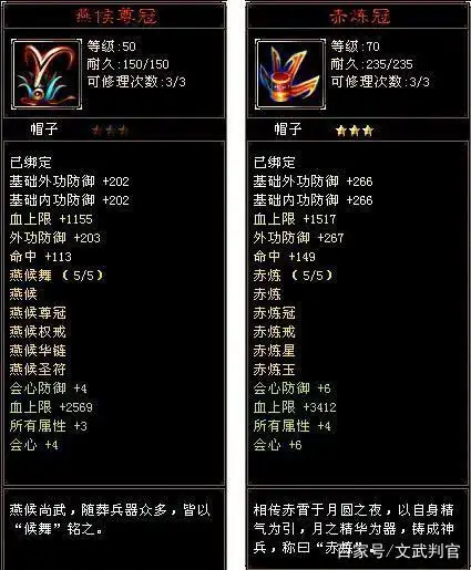 网游天龙八部游戏装备的变更,从御赐套装到手工装备