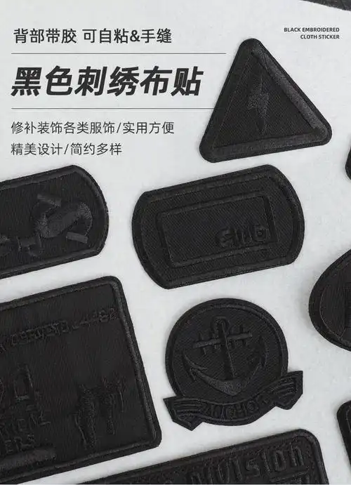 天南兄弟(tnbrothers) 自粘免缝布贴羽绒服黑色补丁贴补衣服贴破洞