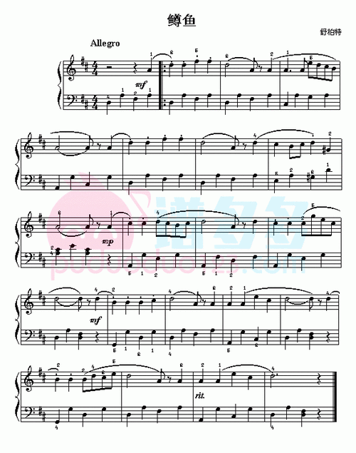 舒伯特《鳟鱼》钢琴谱