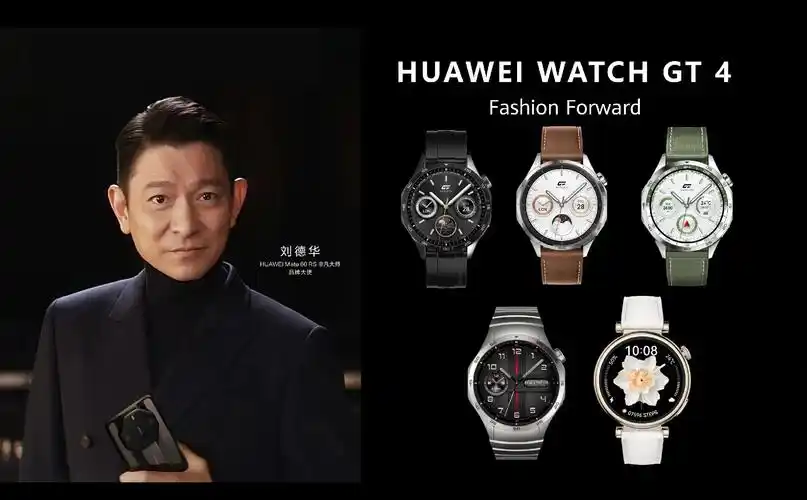 05 大家的偶像刘德华先生已经成为华为的形象代言人! ido - 抖音