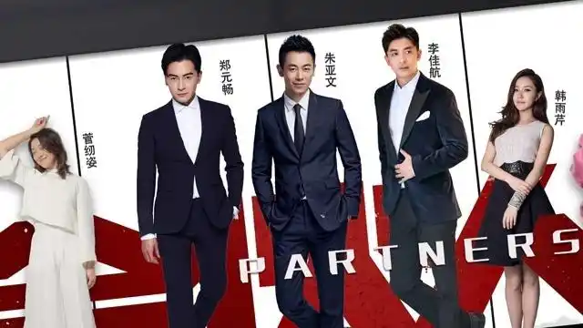 朱亚文;郑元畅;李佳航《单行线(电视剧《合伙人》片头曲)》