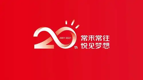 让更多客户"悦"见梦想 常熟银行发布20周年行庆标识