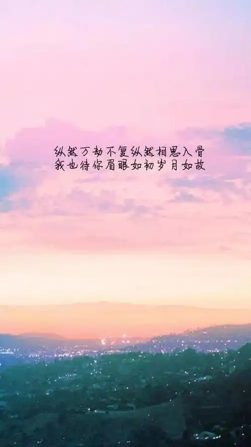 朋友圈经典的心情语录配图句句说到心坎上