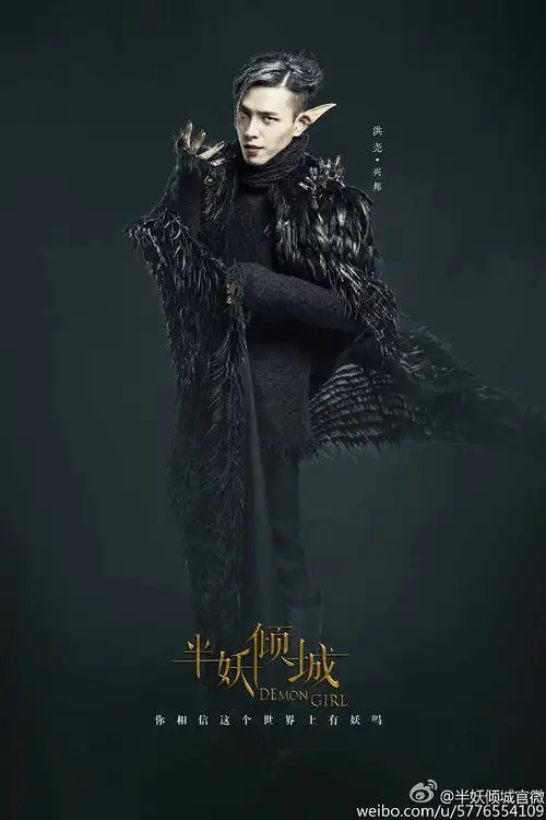 半妖倾城