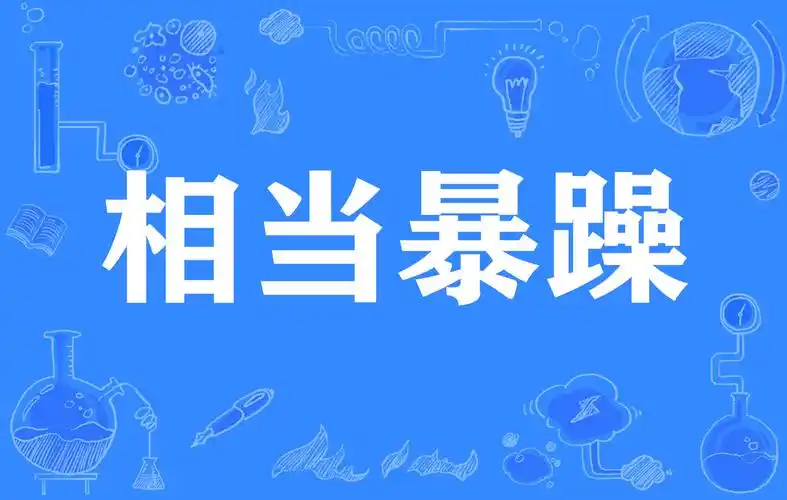 天气热为什么会很暴躁(天气热为什么会很暴躁易怒)