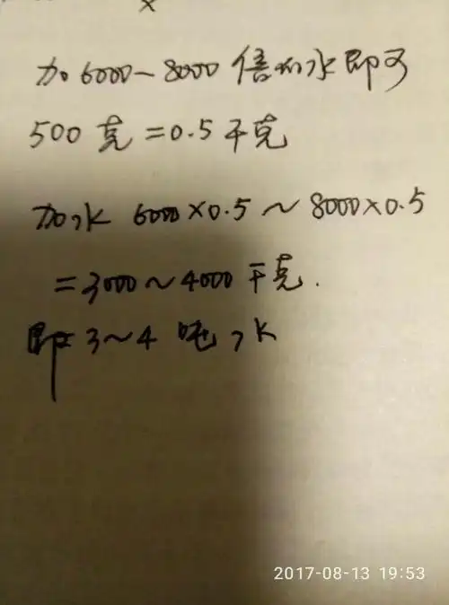 2533毫克/千克有效成分兑60008000倍雾喷.即500克一袋的农药开多少水