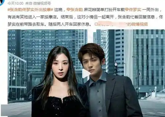 张含韵佟梦实同居试婚?热巴被强塞资源咖?张婧仪偷番惯犯?