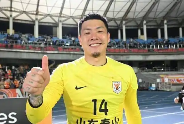 王大雷与山东鲁能续约三年,薪酬曝光,球迷期待