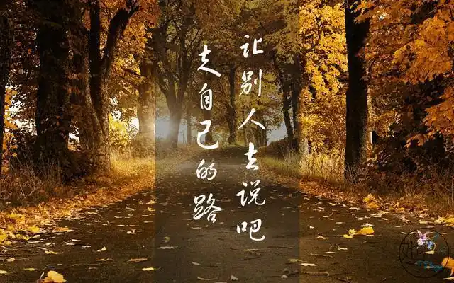 18徒有虚名不可以没啥不能没志气努力拼搏求进取人生经营靠自己人生