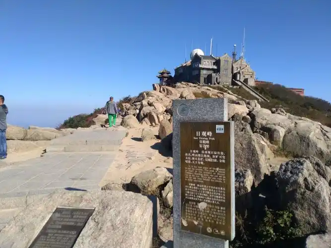 日观峰,最早看到日出的地方.