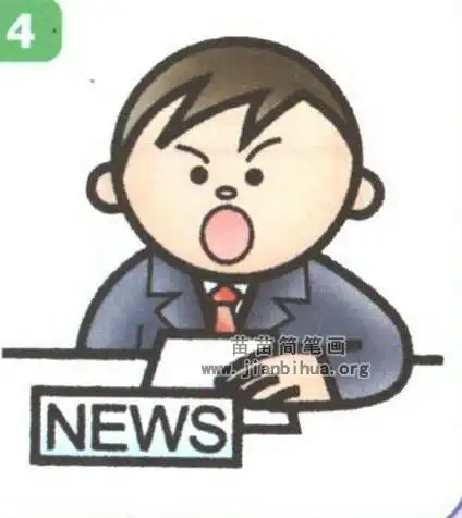 主持人儿童简笔画