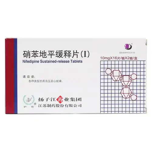 硝苯地平缓释片(Ⅰ)