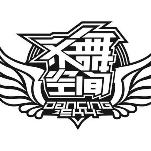 大连齐舞空间艺能国际星工场