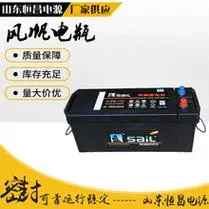 sail/风帆 580 43 _ 风帆蓄电池58043奥迪宝马神行者发现者汽车电瓶