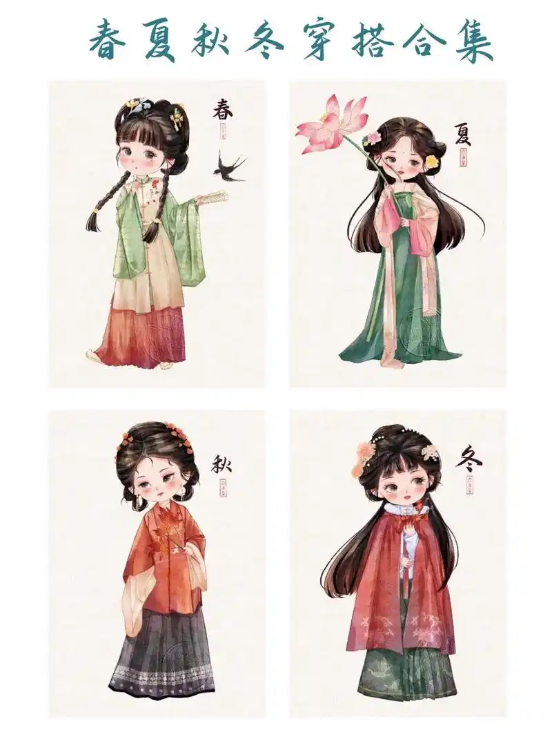 四季汉服穿搭合集|水彩插画.#创作灵感 #古风人物绘画 #国 - 抖音