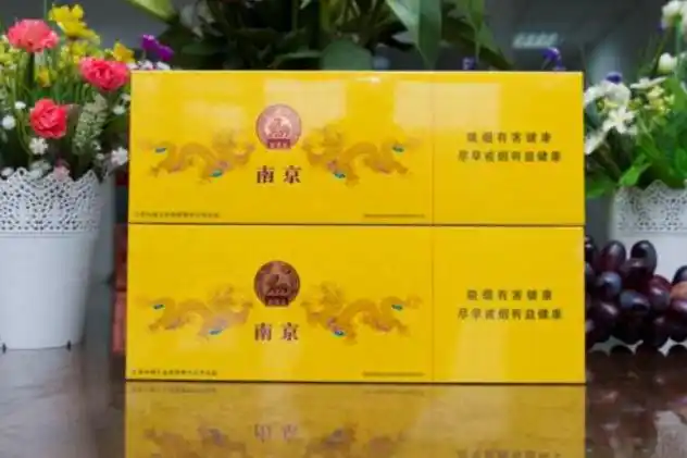 南京大龙小龙香烟分别是哪两款呢让我们一起来看
