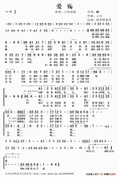 发布到  乐谱 图片评论 0条  收集   点赞  评论  山有木兮 简谱 0