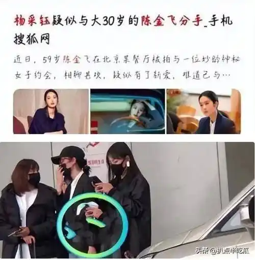 尽管曾传闻陈金飞已与她领证结婚,但她的伴侣依旧经常被拍到与陌生
