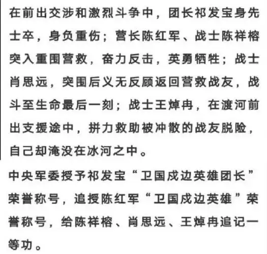 岁月静好,来自他们的负重前行——致敬祖国的戍边将士!