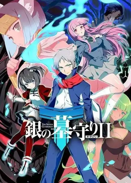 银之守墓人.#我在抖音看动画 #超燃动画 #动漫 #动画片  - 抖音