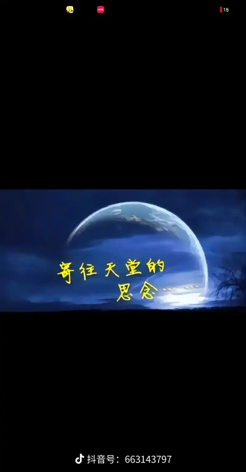 在这夜深人静的深夜独自一 - 抖音