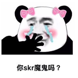 skr魔鬼熊猫头搞怪逗gif动图_动态图_表情包下载_soogif