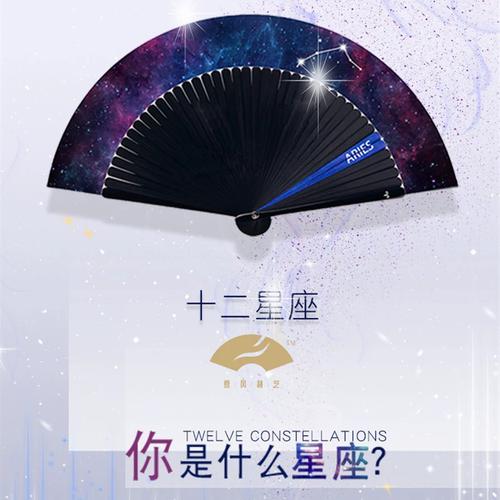 12星座星空扇子夏天古风和风折扇中国风古风随身汉服舞蹈夏风秋艺