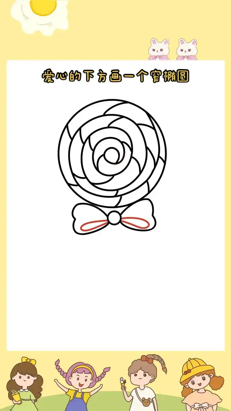 《棒棒糖简笔画教程》圆和螺旋线画美味的棒棒糖吧,六一儿童节马 - 抖
