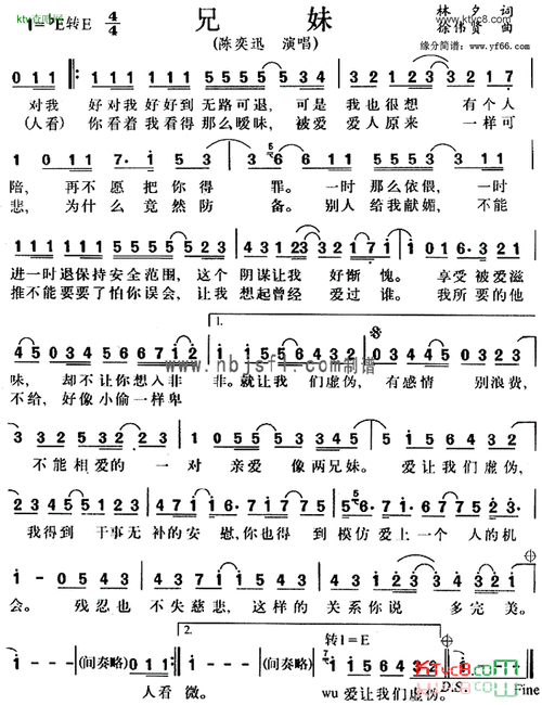 兄妹简谱-陈奕迅演唱-看谱啦