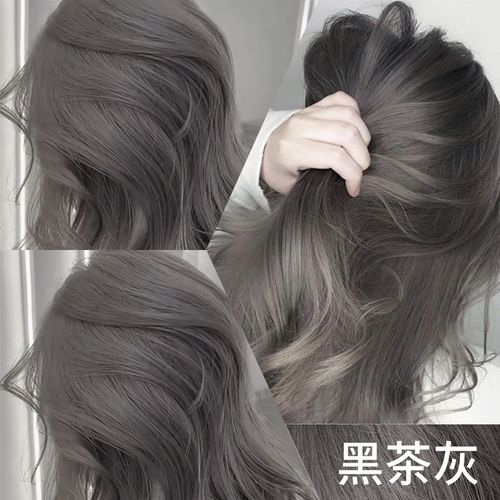 黑茶灰染发剂自己在家染头发学生2023流行色免漂植物天然染发膏纯