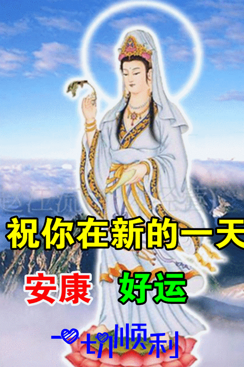 公众号每日祝福问候语,早上好表情包图片,节日祝福语句子;最真心的