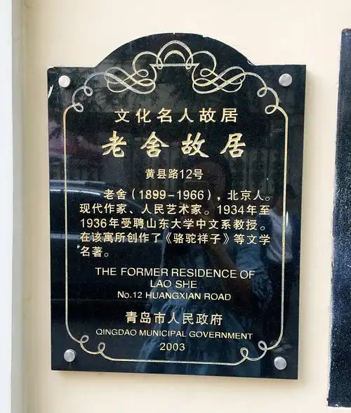 爱上青岛,爱上文艺之城——国庆携娃游记